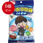 6個まとめ買い 携帯おう吐袋 ハイポット 凝固剤入 2個入 送料無料 × 6個セット