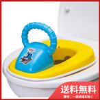 トーマス 幼児用補助便座 送料無料