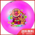 アガツマ 8100246 アンパンマンカラフルボール8号（ピンク）　送料無料