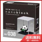 NB-038 コレクションケース 送料無料