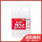 サラヤキッチンアルペット２７００ＭＬ 送料無料