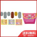 おかねセット メール便送料無料