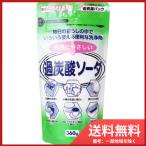 マルフクケミファ 自然にやさしい過炭酸ソーダ 360g メール便送料無料