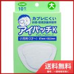  объединенный лекарства промышленность ..* слабый . тренировка для глаз obi I patch K маленький . для 10 листов входит почтовая доставка бесплатная доставка 