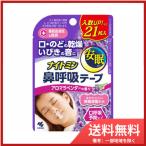  Kobayashi производства лекарство Night min нос .. лента aroma лаванда. аромат 21 листов почтовая доставка бесплатная доставка 