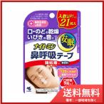  Kobayashi производства лекарство Night min нос .. лента чуть более склеивание модель 21 листов почтовая доставка бесплатная доставка 