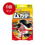 置くだけいなくなる ムカデハンター 毒餌剤 2個入 ×