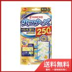 大日本除虫菊(金鳥) 虫コナーズ プレートタイプ 簡単虫よけ 無臭 250日用 メール便送料無料