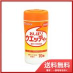 和光堂和光堂　新おしぼりウェッティ７０枚 送料無料