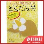 本草製薬 ホンゾウのどくだみ茶 手�