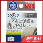 【メール便送料無料】スリーエム ジャパン 3M ネクスケア マイクロポア 不織布テープ ブラウン 22mm×5m