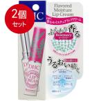 2個まとめ買い DHC 香る モイスチュアリップクリーム ローズマリー 1.5g メール便送料無料 × 2個セット