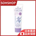 熊野油脂麗白　ハトムギ　トーンアップＵＶミルキージェル　ＳＰＦ５０＋　ＰＡ＋＋＋＋　チューブタイプ　７０Ｇ 送料無料