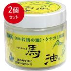 【2個まとめ買い】 ショウキリュウ馬油　　80mL　送料無料 × 2個セット