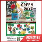 スヌーピーGREEN DAYS 送料無料