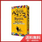 ウボンゴ　ミニ エクストリーム 送料無料