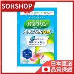 バスクリンバスクリンメディカルＡＤ　分包　４０Ｇ メール便送料無料