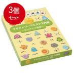 3個まとめ買い ケミストリークエスト入門版 はじめての冒険 送料無料 × 3個セット