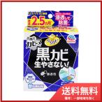 らくハピ お風呂カビーヌ 無香性 1個入 送料無料