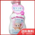 【送料無料】牛乳石鹸共進社 キューピー ベビーシャンプー 泡タイプ ポンプ 350mL