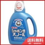 シャボン玉石けん 無添加シャボン玉スノール 液体 本体 1000mL 送料無料