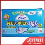 【送料無料】アテント　背モレ・横モレを防ぐ　テープ止式オムツ　Lサイズ　26枚入
