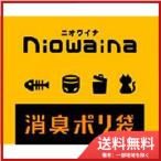 日本サニパックＳＳ０１　ニオワイナ消臭袋　白半透明５０枚　箱入　 送料無料