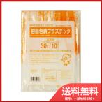 GK34神戸市容器包装プラ30L10P メール便送料無料