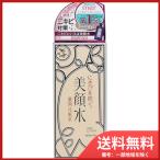 明色美顔水 薬用化粧水 90mL 明色化粧品 送料無料