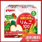 ピジョン ピジョン　紙パックベビー飲料　緑黄色野菜&amp;りんご100　125mL×3個パック 送料無料