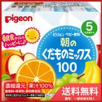  Pigeon Pigeon бумага упаковка детский напиток утро. .. было использовано Mix 100 125mL×3 шт упаковка бесплатная доставка 