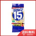 プロテイン15ウエハース レモンバニラ味 6枚入 送料無料