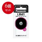 6 шт массовая закупка Panasonic LR41P щелочь кнопка батарейка почтовая доставка бесплатная доставка × 6 шт. комплект 