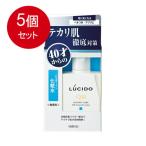 5個まとめ買い ルシード薬用オイルコントロール化粧水  送料無料 × 5個セット