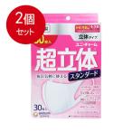 ショッピング立体マスク 小さめ 2個まとめ買い  ユニ・チャーム  超立体マスク　スタンダード　かぜ・花粉用　小さめサイズ　30枚入送料無料 × 2個セット