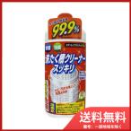 N洗たく槽クリーナースッキリ550G 送料無料