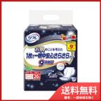 リフレ お肌のことを考えた 1枚で一晩中安心さらさらパッド 男女兼用 9回吸収 20枚入 送料無料