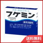 【メール便送料無料】フケミンソフトA　5本