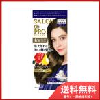 サロンドプロ　ザ・クリームヘアカラー　4GR 送料無料