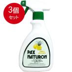 3個まとめ買い 太陽油脂 パックスナチュロン トイレ洗い石けん 泡スプレー 400mL送料無料 × 3個セット