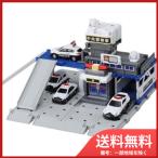 トミカタウンビルドシティ 警察署 送料無料