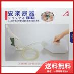 .. коммерческое предприятие дешево приятный моча контейнер Deluxe женский бесплатная доставка 