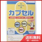  сосна магазин сосна магазин Capsule еда для желатин Capsule 000 номер 1000 штук бесплатная доставка 