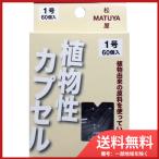  сосна магазин MP Capsule растения . Capsule 1 номер 60 штук почтовая доставка бесплатная доставка 