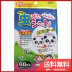 東京企画販売 トプラン New虫ぴたシャット 虫よけシール 衣類に貼るタイプ 60枚入 メール便送料無料