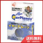 [コンサイス] イヤープレーン 2.8cm kg 004148 メール便送料無料