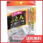 小久保工業所 そうじ機用 ふとんダニ吸いノズル 送料無料