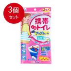 3個まとめ買い 携帯ミニトイレ ニュープルプルレディ 2NJP-100 女性用 2個入 メール便送料無料 × 3個セット