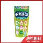 重曹物語　240G メール便送料無料