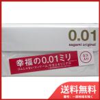 サガミオリジナル 0.01mm 5個入り コンドーム 最薄コンドーム メール便送料無料